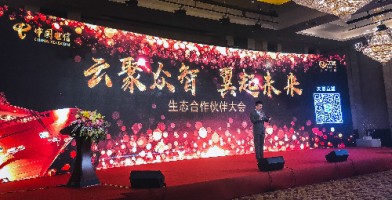 同陽科技與中國(guó)電信天津分公司達(dá)成戰(zhàn)略合作伙伴