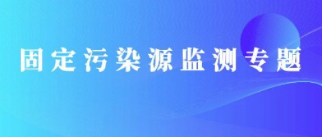 同陽便攜式揮發(fā)性有機物監(jiān)測儀全面升級，讓VOCs監(jiān)測更便捷！