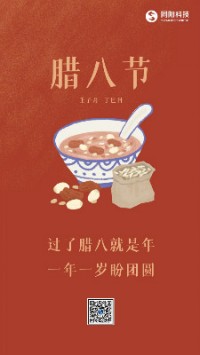 臘八節(jié)丨過了臘八就是年，一年一歲盼團(tuán)圓